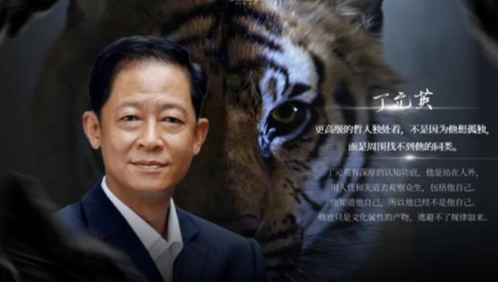 相逢时节|《天道》,丁元英的设局能力在乎他对人性,商业及社会的洞透