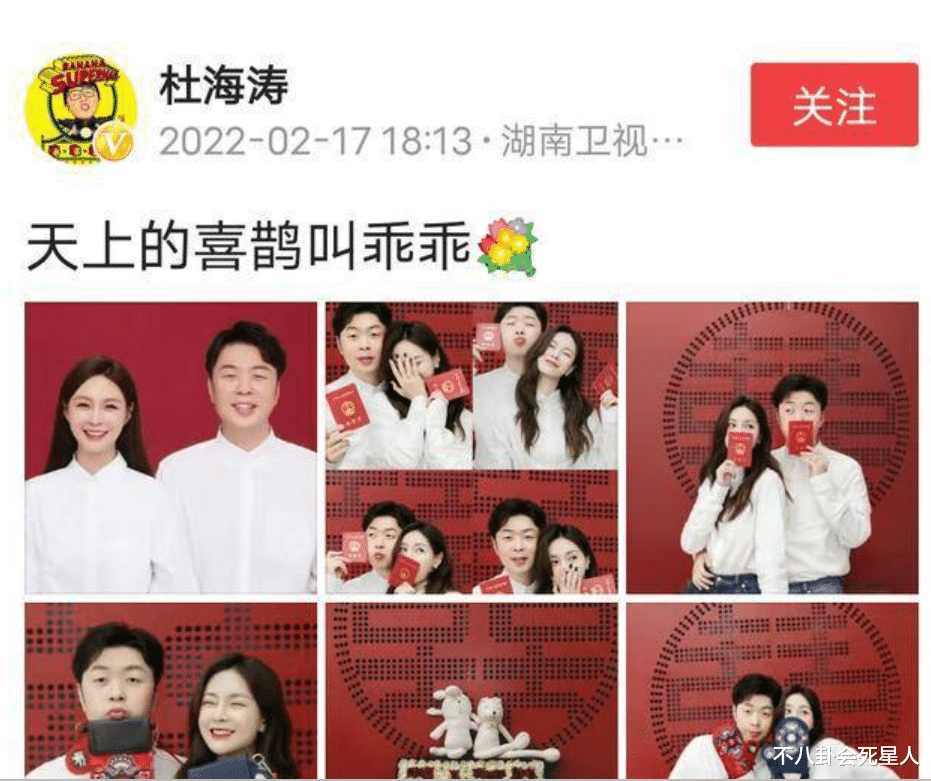 官宣|2022年度明星“婚姻榜”,10对结婚,7对离婚,有人对着电视机敬茶