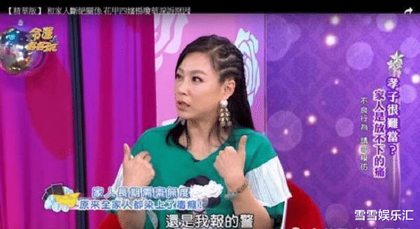 |彪悍的杨琼华：将妈妈、弟弟、妹妹亲手送进监狱，直言：这辈子都不要出来了