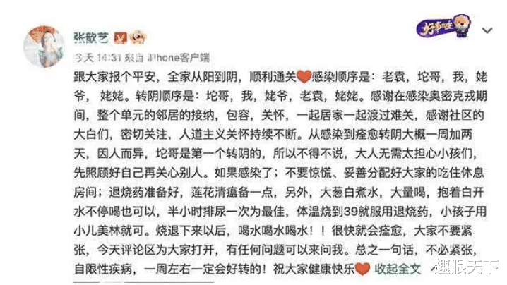 广州率先放开，反倒躲过第一波冲击，这是为什么？