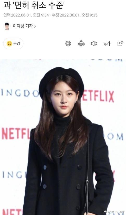 金赛纶|韩星金赛纶处罚决定出来了,驾照没了,演艺生涯也毁了?