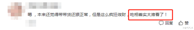 带货|田静三班倒直播卖货，郭威出镜啃鸡爪烘气氛，网友：吃相太难看