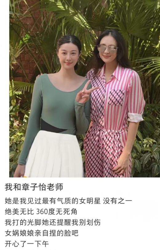 春节档|章子怡现身三亚被偶遇,身材高挑气质独特,搂粉丝拍照无架子