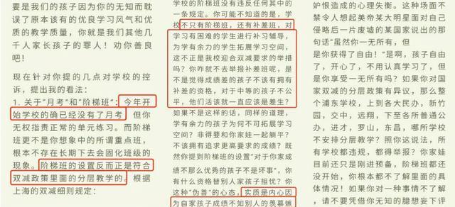 上海市|被称“公办五虎将”的榜首，上海建西冲上热搜，两封长信内容曝光