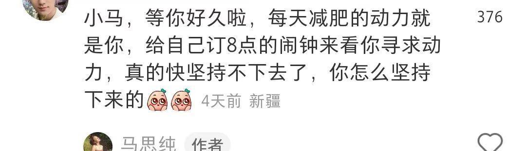 万茜|有被治愈到!马思纯回复抑郁网友的话好认真,除了恋爱脑属实完美