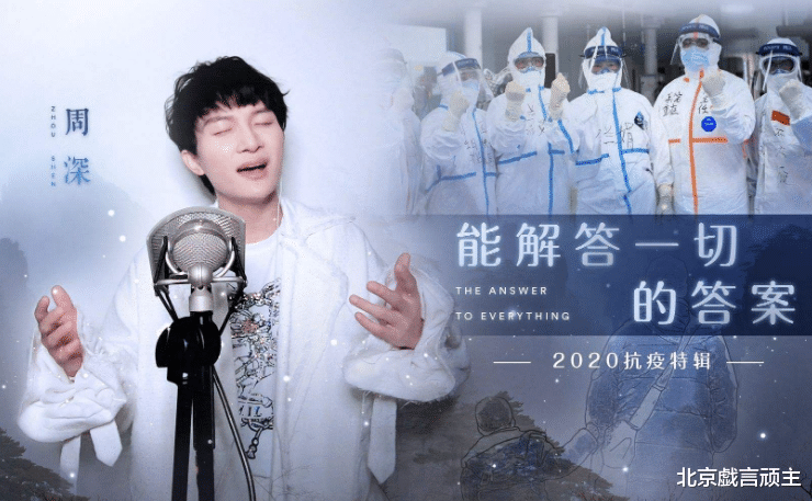 周深|《流行音乐人》强势官宣，偶像周深正式加盟，拉满观众的期待值！