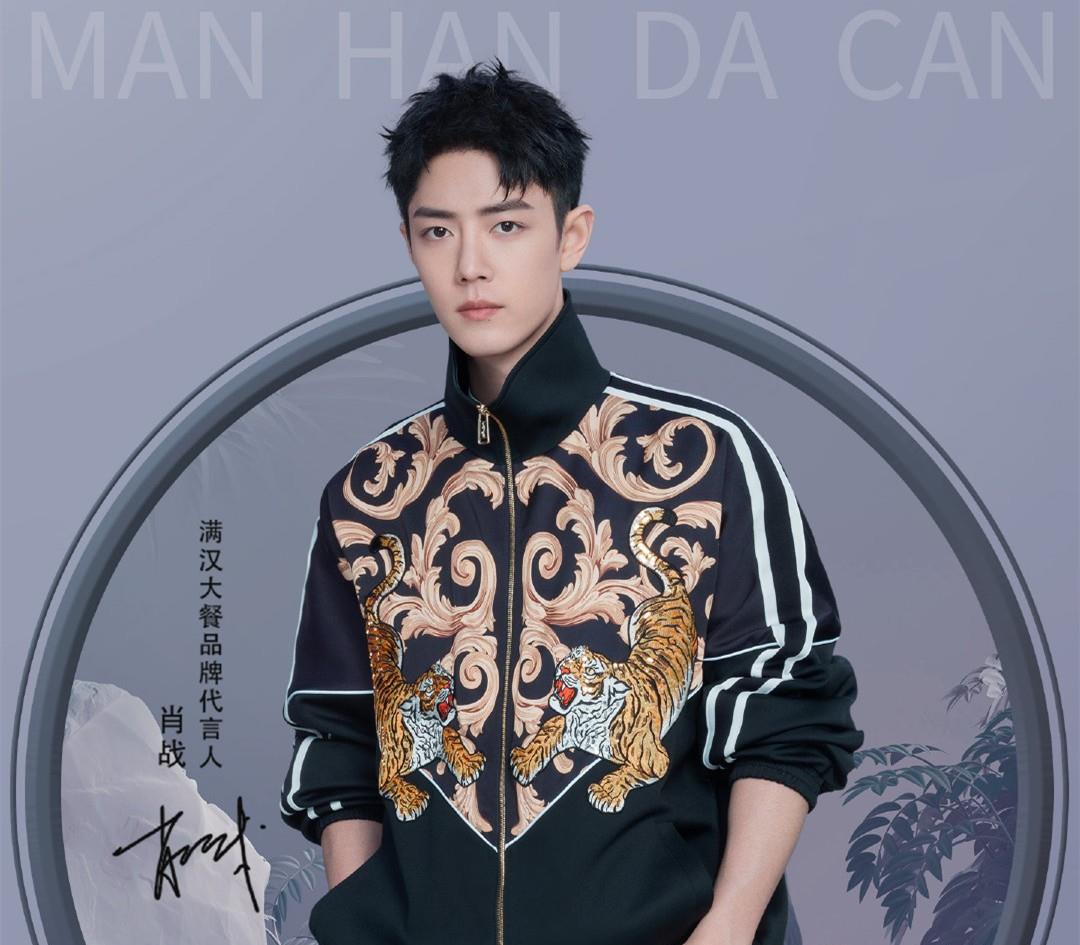 肖战|肖战两席商务体面到期不续,带货号召力依旧强劲,粉丝反应显格局