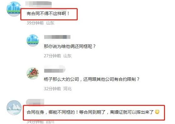 黄圣依|黄圣依杨子被传离婚后合体拍视频，未带婚戒引争议，曝被合同胁迫