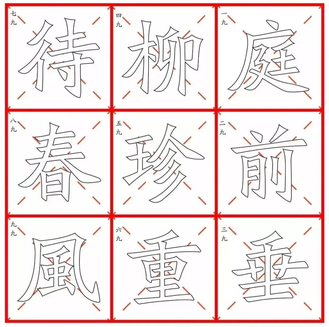 冬至开始,让女儿写消寒贴,每天一笔,写九九八十一天