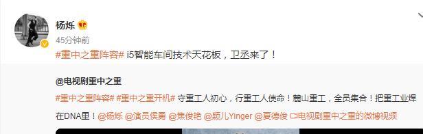 Angelababy|颖儿迎来一部献礼剧，本尊亲自发微博报道，这次又拿了好剧本