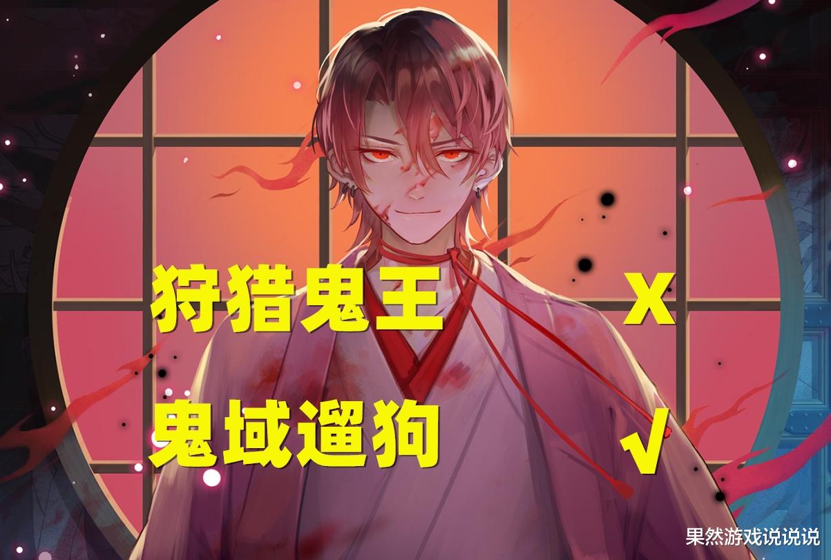 海贼王|阴阳师：鬼童丸被舍弃，堂堂“亲儿子”退化成纯路人