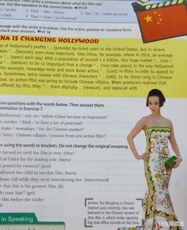 范冰冰|?40岁范冰冰登上西班牙教科书,评价是中国美