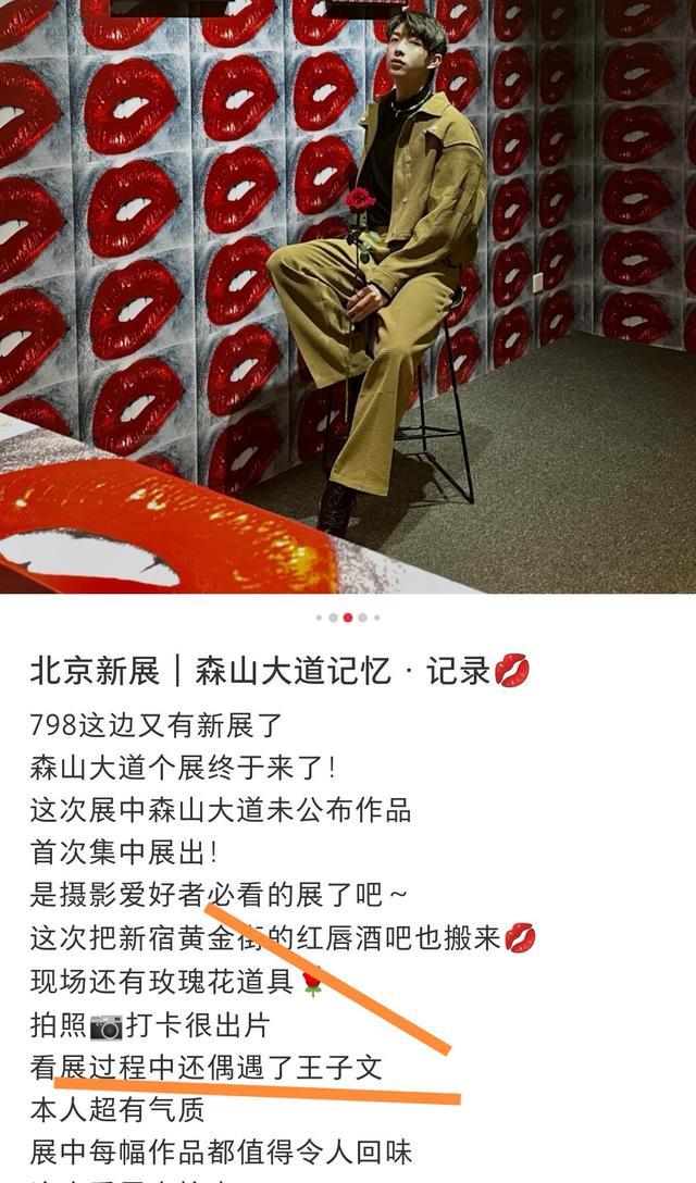 王子文|王子文素颜和吴永恩吃饭,被偶遇穿白裙看展,和吴永恩爬香山