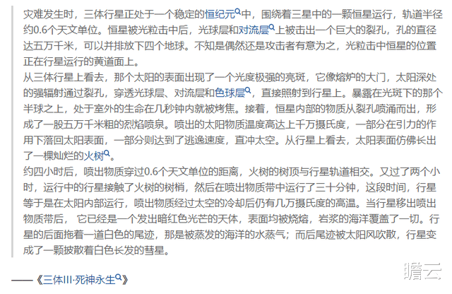 如果我一拳可打出太阳一秒钟辐射在中国的能量,可以用来做什么?