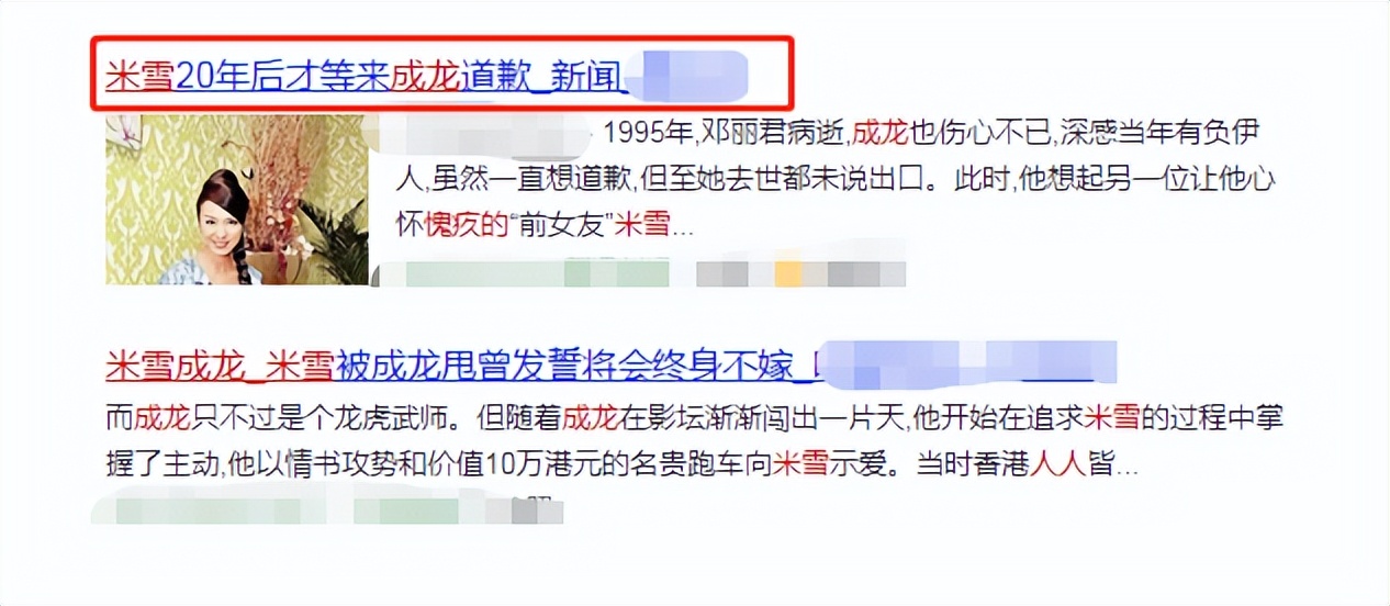 藤冈靛|米雪：被成龙抛弃，相恋20多年的男友因病去世，否认曾与已逝男友“冥婚”，至今67岁无儿无女