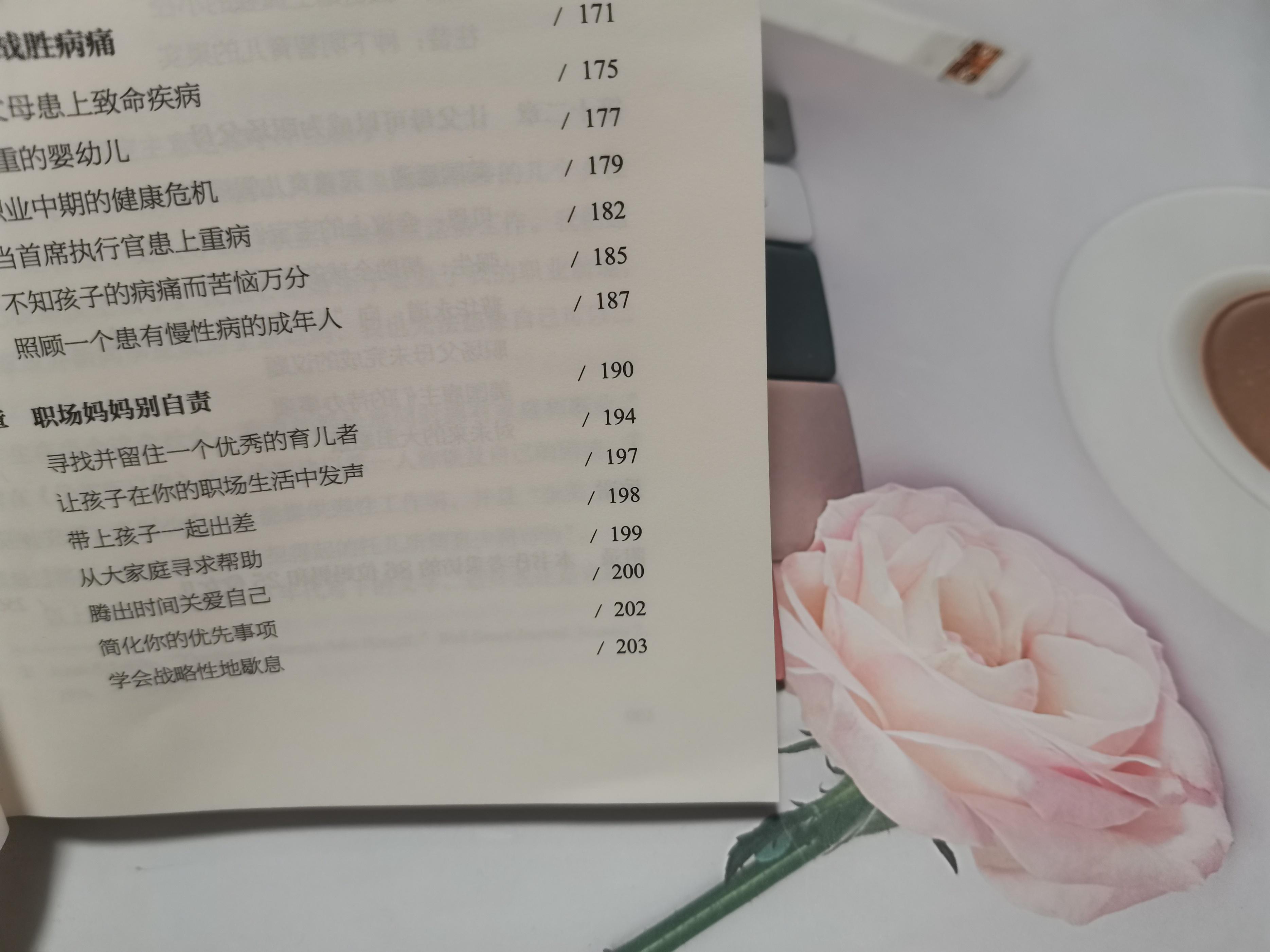 |10个“别自责”技巧,让职场妈妈停止情绪内耗