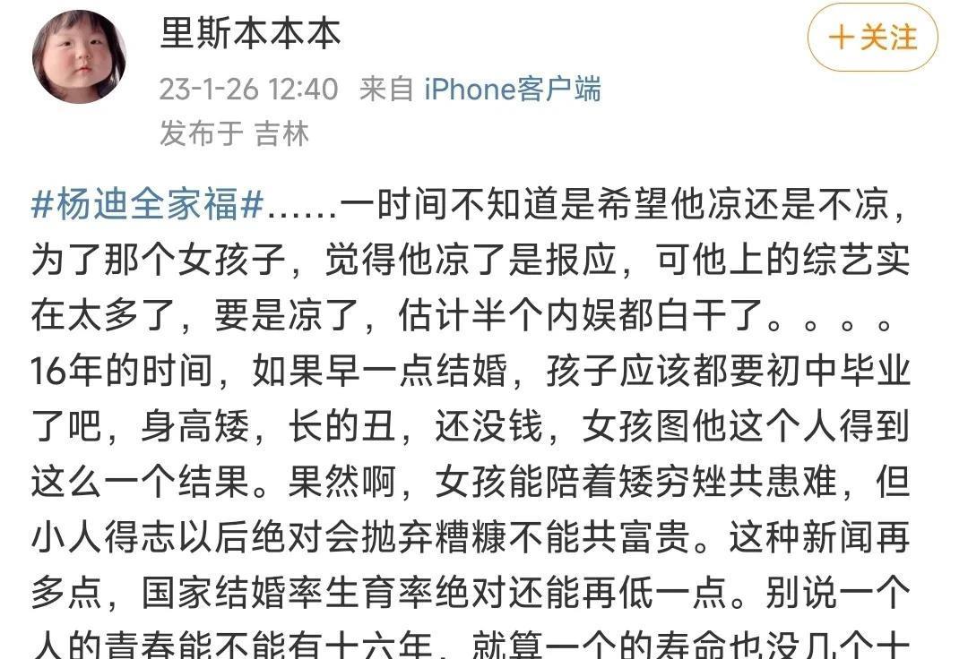 杨迪|杨迪晒与女朋友聊天记录证实两人确实友好分手,网传新欢是亲妹妹