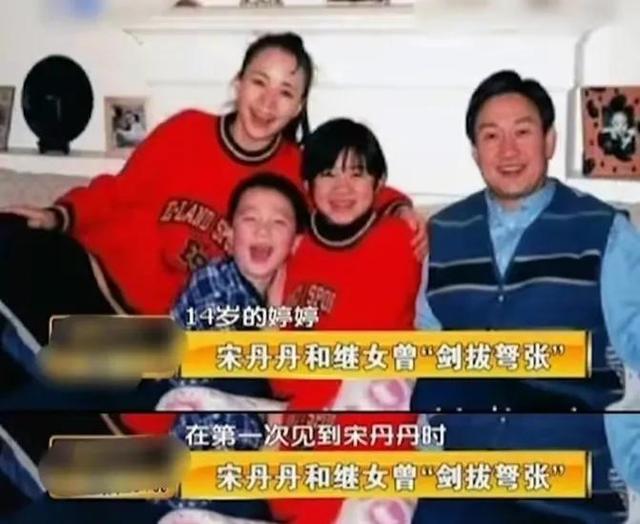 宋丹丹|赵婷：宋丹丹是我继母，巴图是我弟，我是我们家的传奇