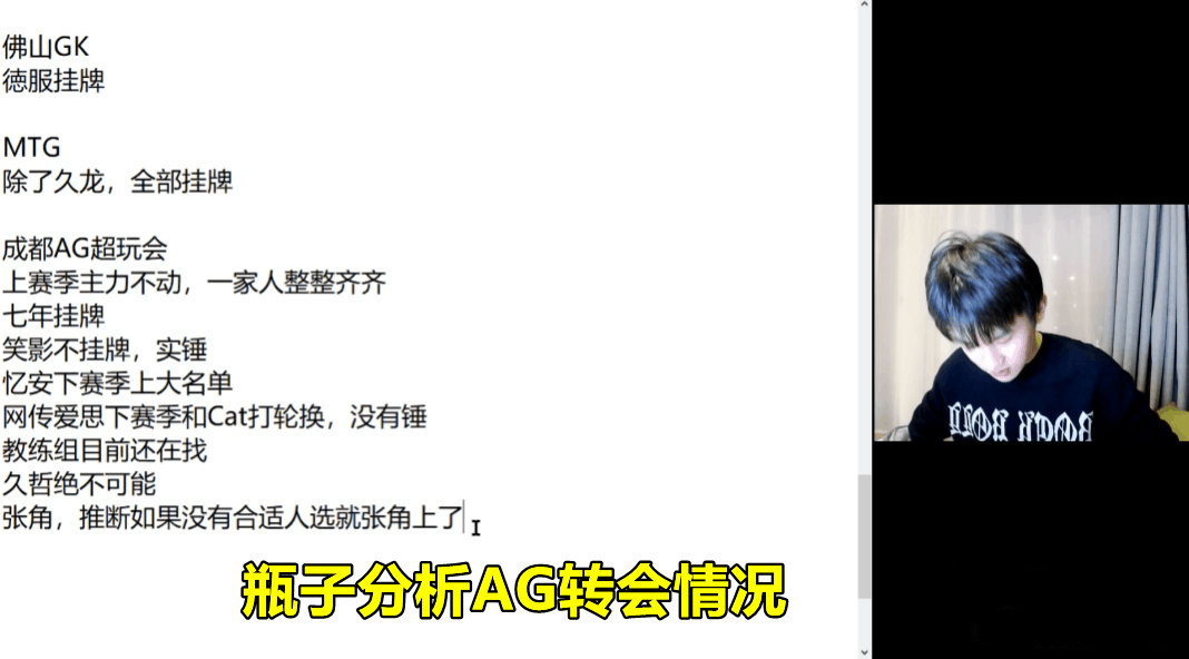 教练|瓶子爆料AG新赛季整整齐齐，连笑影都不走，找不到教练就上张角