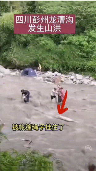 露营|四川彭州龙漕沟山洪暴发，露营的游客有一部分人没来得及撤离
