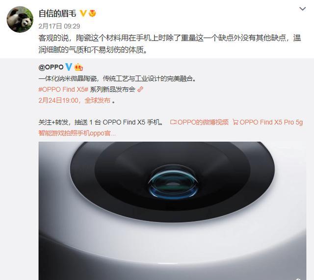 OPPO|沈义人指出OPPOFindX5新工艺的缺点