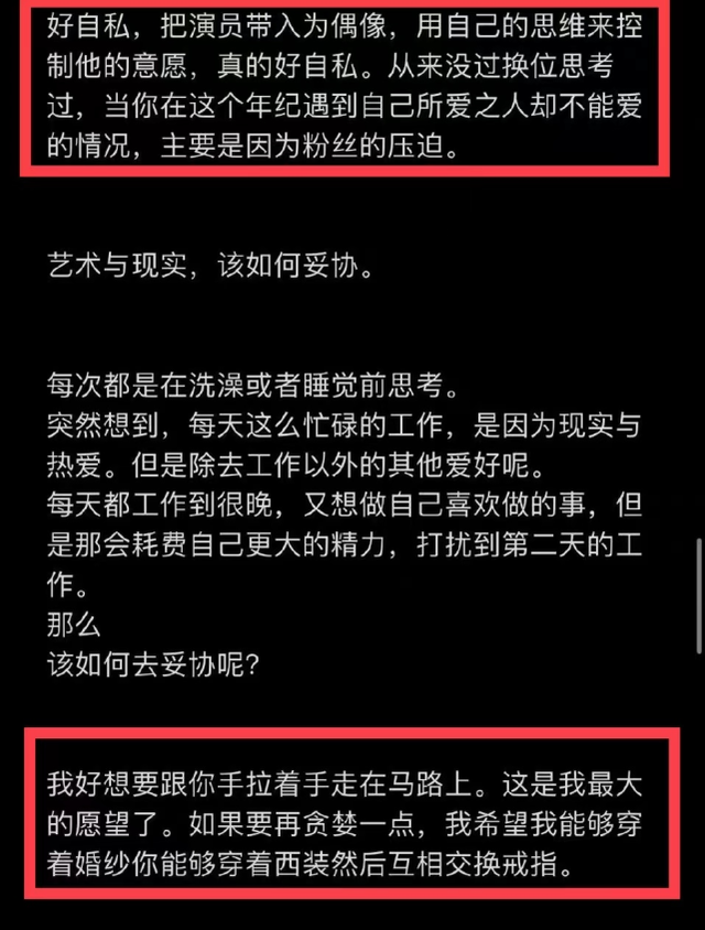 躁郁症|向涵之凌晨发长文怒怼网友，自爆想公开恋爱并结婚