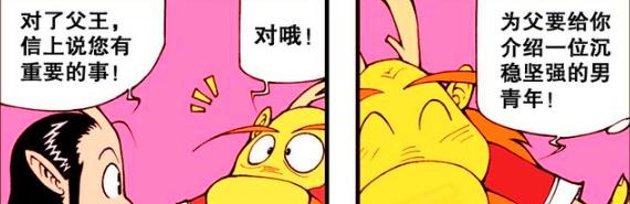 倾国倾城|性感龙女“倾国倾城”，降龙：紧张，第一次和公主“度蜜月”