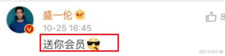 盛一伦|国民情侣？假的？和大导演地下恋？