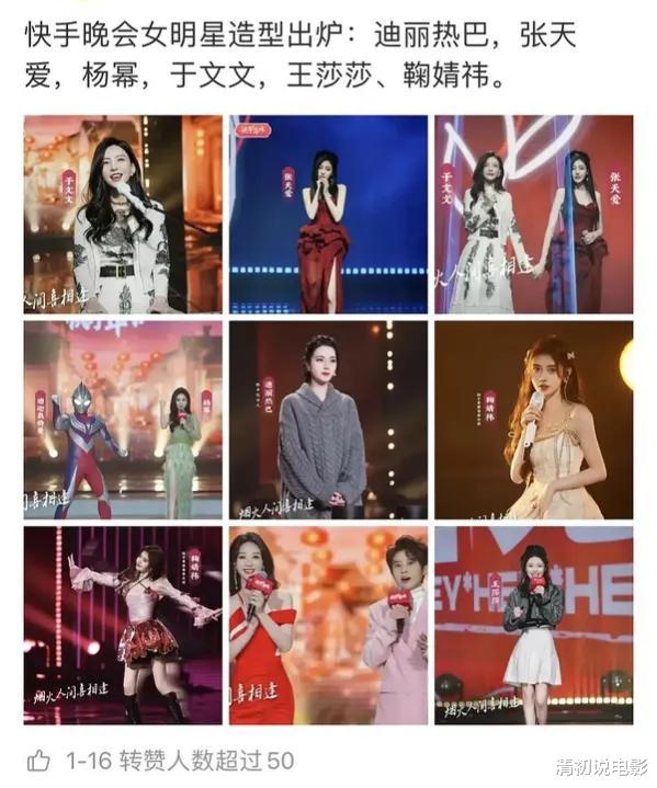 迪丽热巴|快手晚会也要穿毛衣的迪丽热巴,难道真的怀孕了吗?