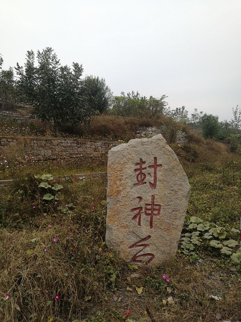 骑行|骑行太行天路(第四天)——封神台子牙安在,漂泊者回归博爱