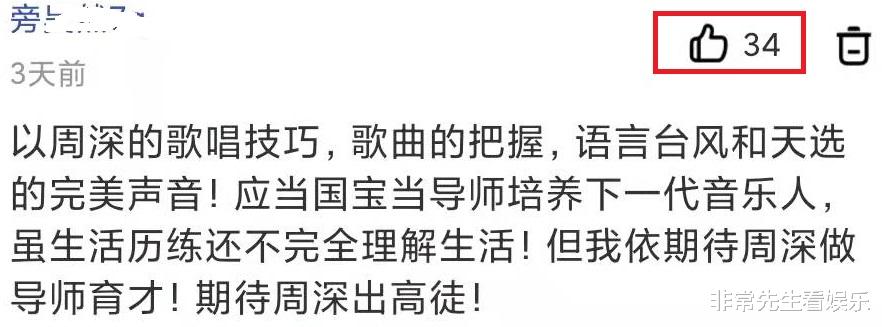 周深|网传《好声音2022》导师阵容，粉丝直言周深能做主导师，但真能吗