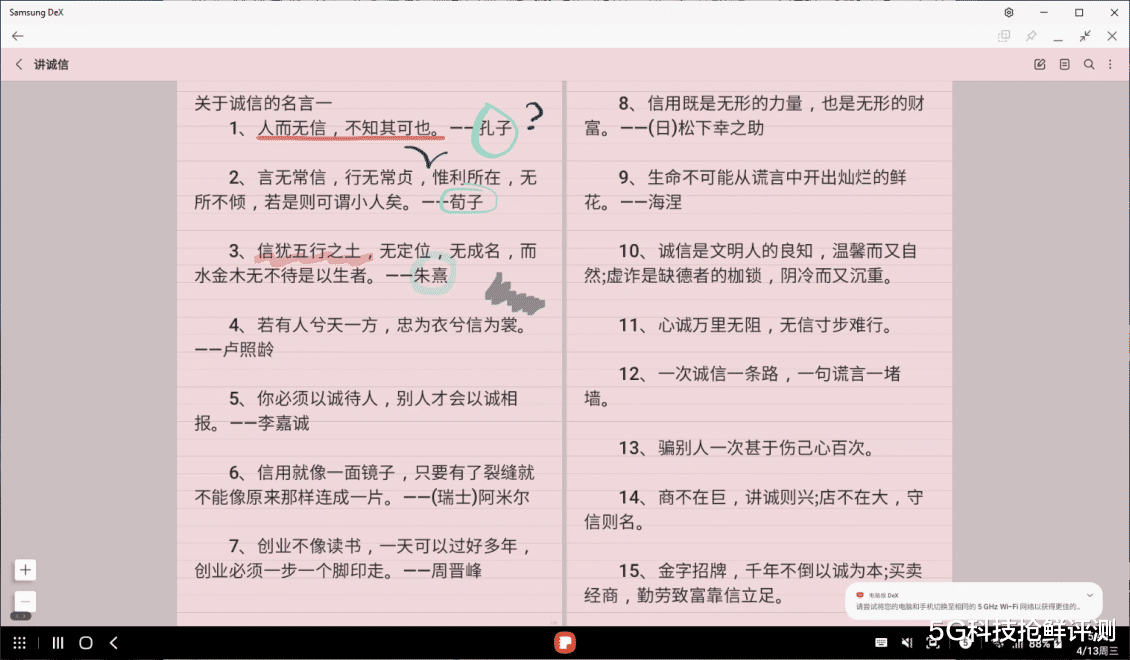 共享文件  vivo互传、MIUI+、三星DEX到底谁更好用？