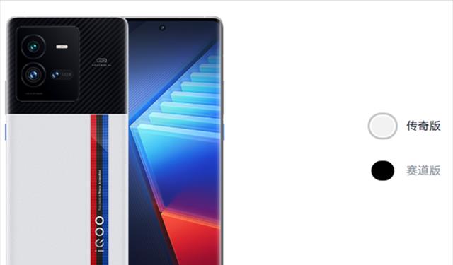 iqoo|VivoiQOO10系列发布,3699元!Pro版还有微云台?