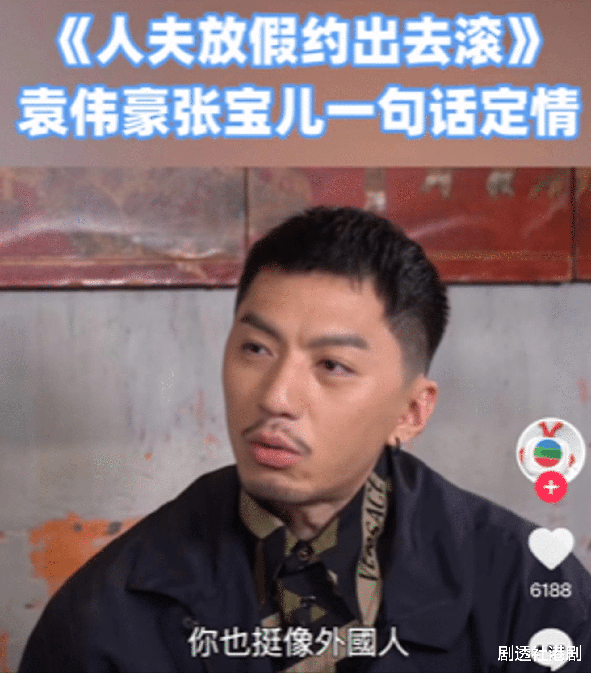 袁伟豪|被称“软饭王”，TVB人气小生与太太一句话定情，曾“告白”周励淇被重提