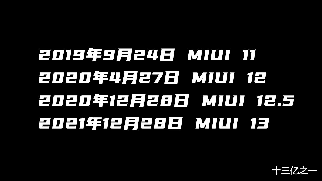 MIUI13|MIUI13.5 Logo曝光，真实性有待考究