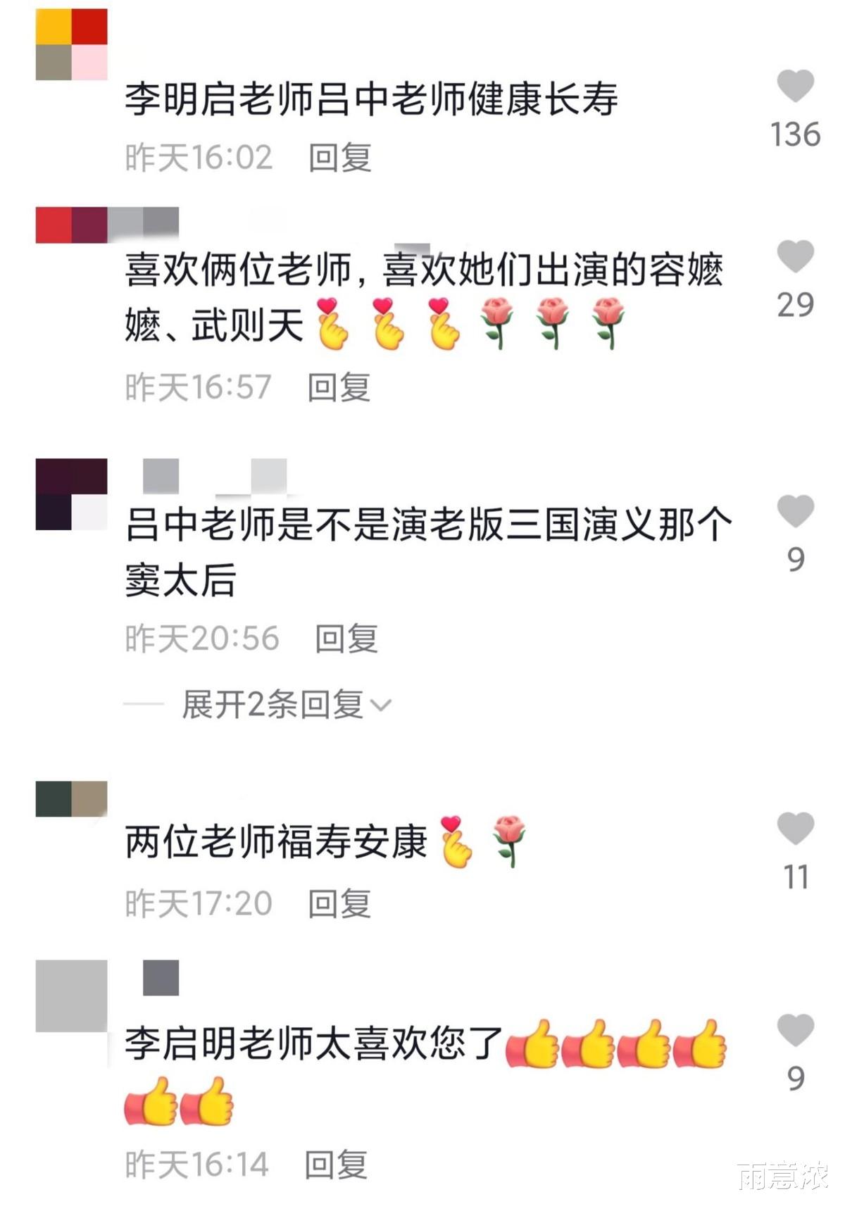春晚|老戏骨参加文联春晚录制，吕中李明启同框养眼，头发花白精神好
