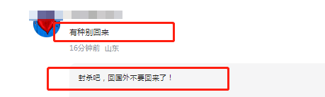 孙海英|孙海英夫妇回国后,曝给人发敏感信息未回删好友,网友:封杀