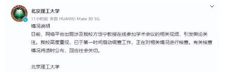 64岁院士被34岁女博后抱啃狂亲,双方都已婚,更多细节流出