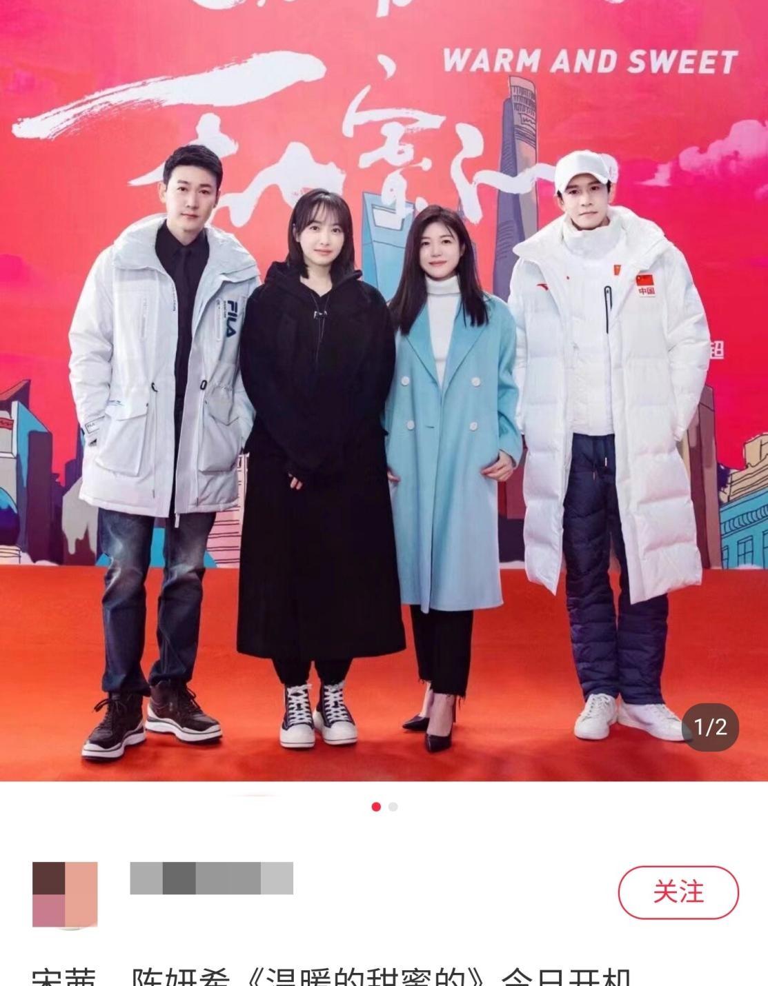 陈妍希|陈妍希新剧开机照曝光，皮肤白嫩似少女，与小4岁宋茜同框显年轻