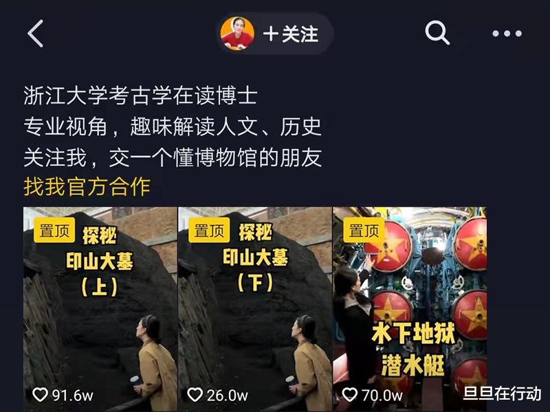 95后浙大女博士拍反盗墓·笔记,科普历史,更正谬误,很有意义