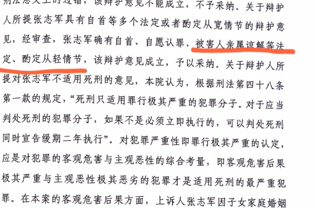 岳父杀女婿满门判死刑,女儿出具谅解书和解,却不愿签字火化丈夫