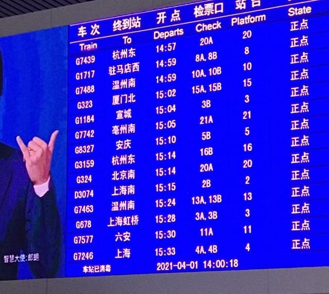 飞机晚点VS高铁正点