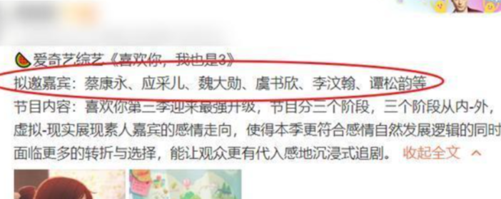 喜欢你我也是|《喜欢你我也是》第三季嘉宾有哪些 《喜欢你我也是》是怎样的节目