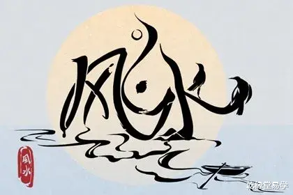 【重庆风水大师穆六垚】属虎的办公室坐向什么位置好