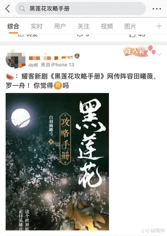 田曦薇|邓伦经纪人？赵露思被抢角色却撕引众怒！田曦薇碰瓷赵露思李兰迪