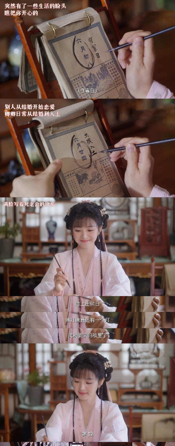 白敬亭|白敬亭、田曦薇《卿卿日常》播出热度迅速突破九千,剧粉遭受打击