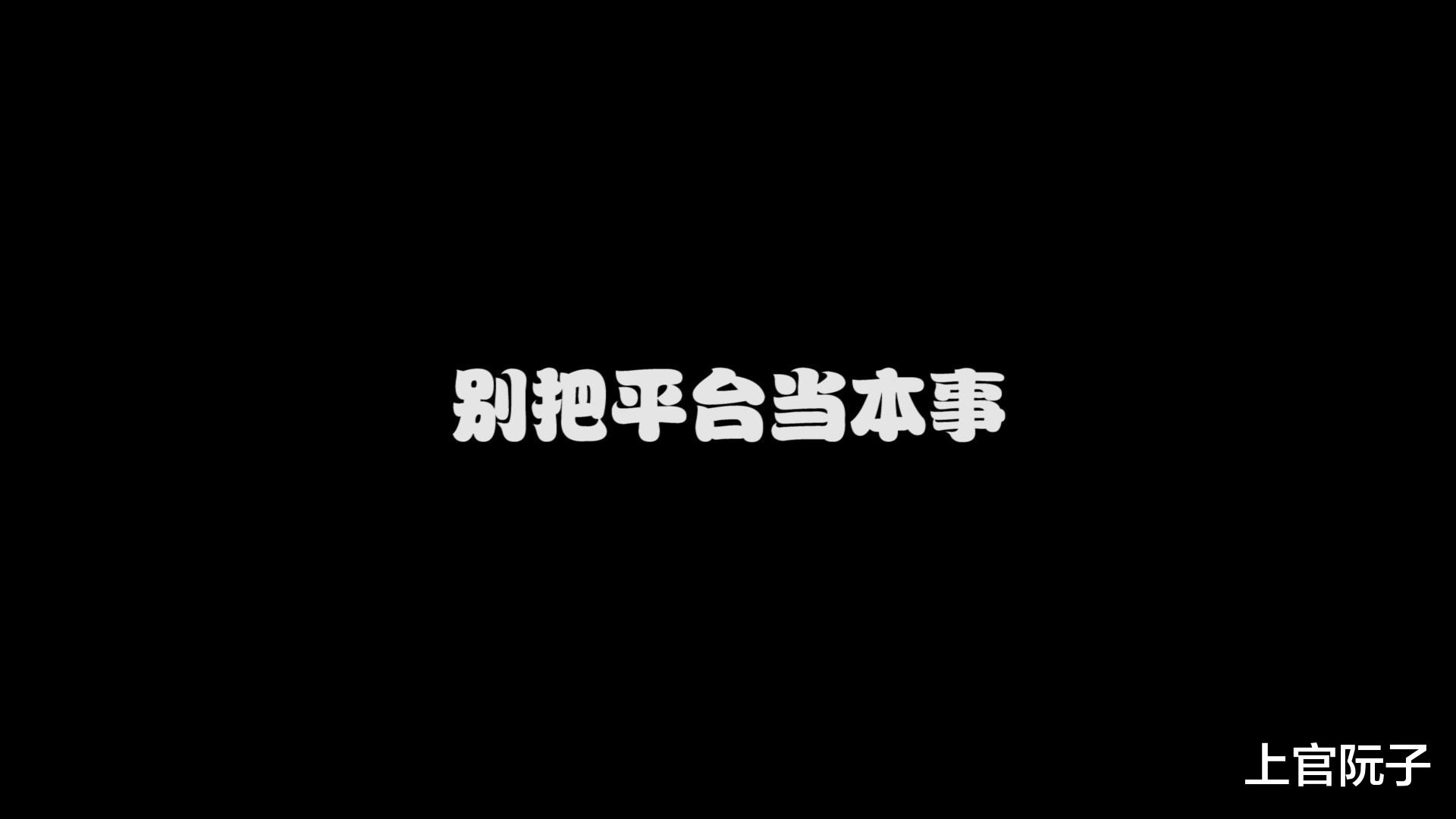 职场新人|职场新人不要相信【有能力的人在哪里都能发光】