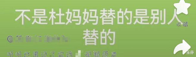 ?真相浮现?金果儿:替换,杜新枝知情但没参与,许敏亲哥知道谁主谋