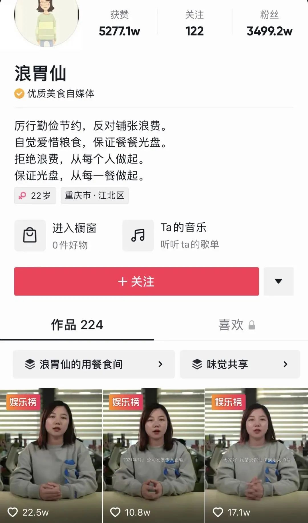 |这个变态网红，终于翻车了