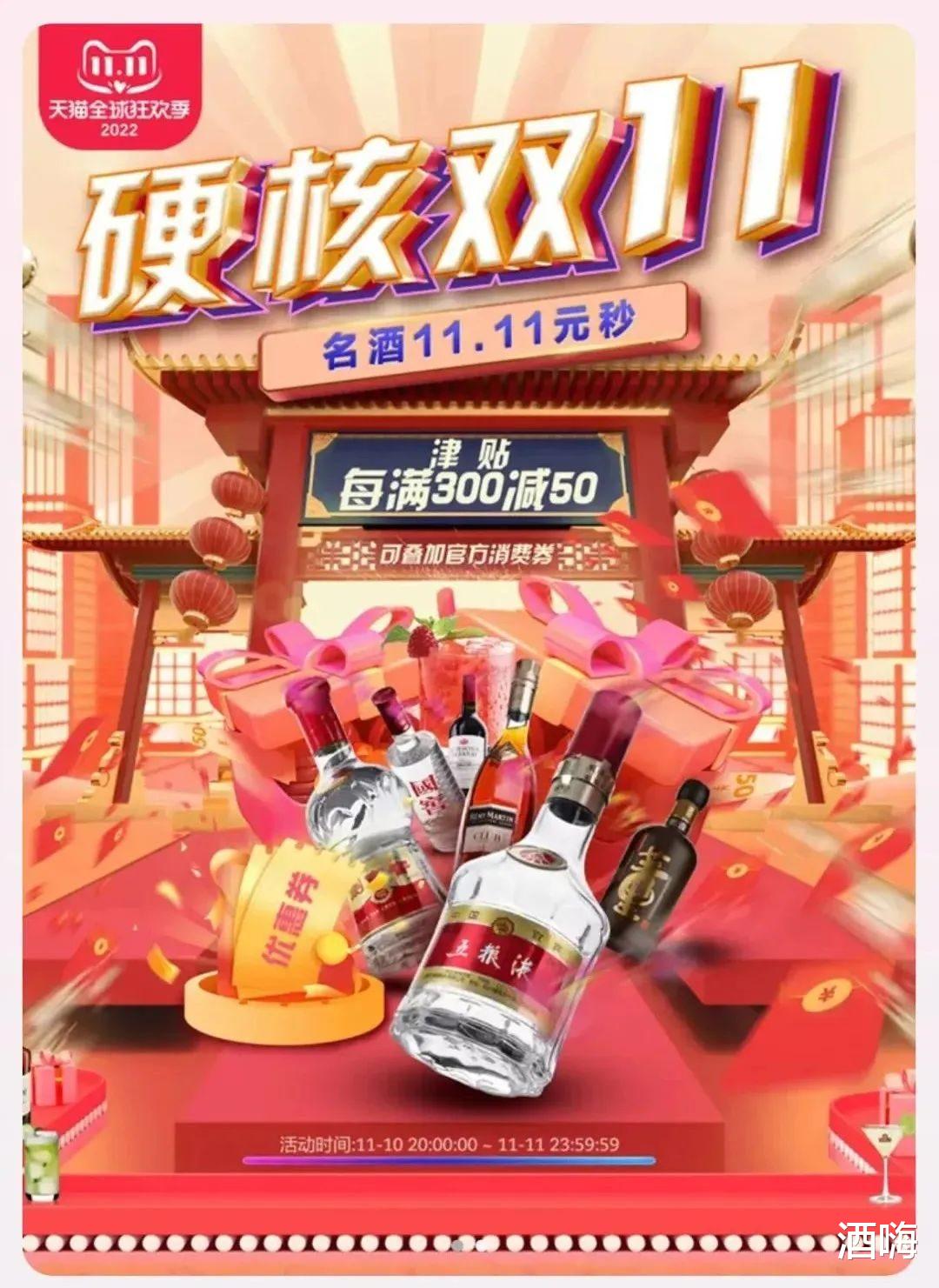 罗永浩|酒讯深度｜酒业双十一：酒企和渠道商的你追我赶